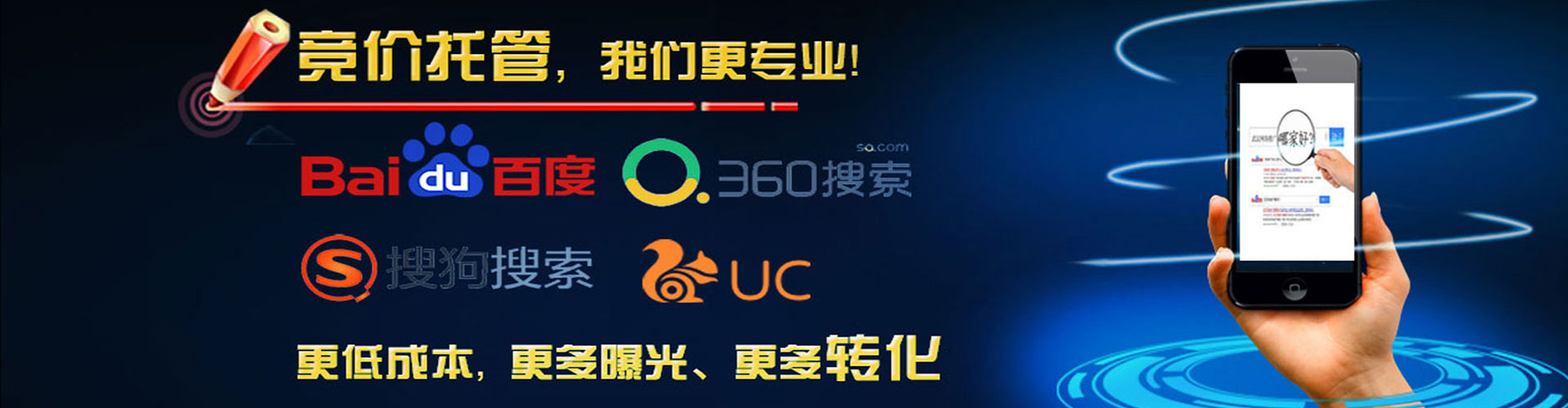 邻水百度推广返点