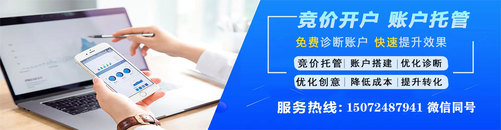 邻水sem优化师